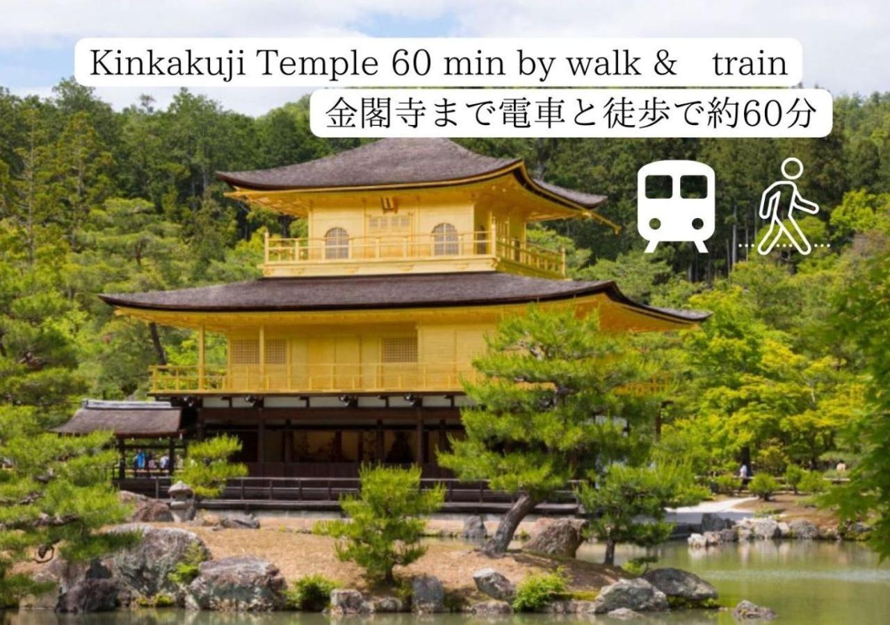 Ehon House In Kyoto *