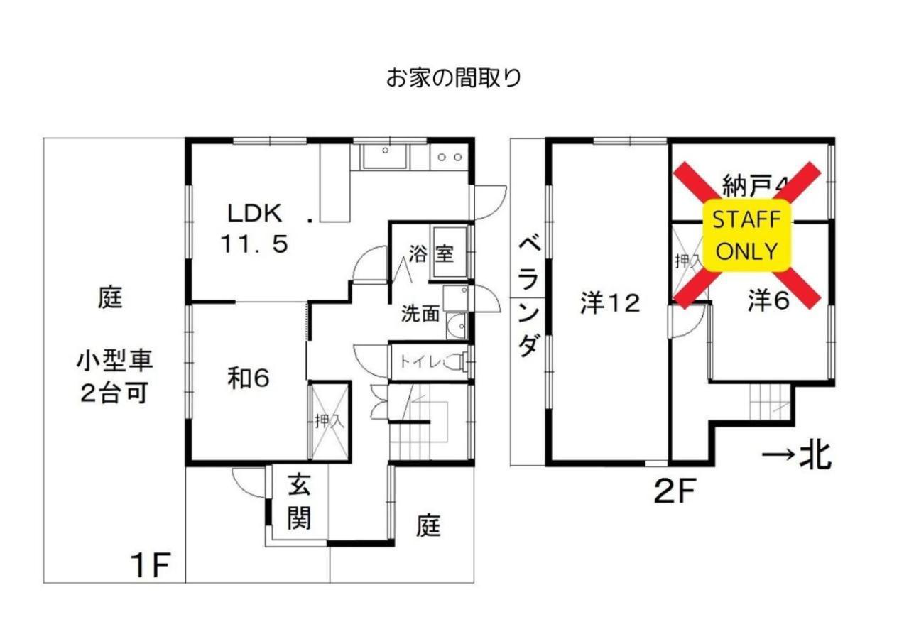 Apartment Ehon House In Kyoto Uji